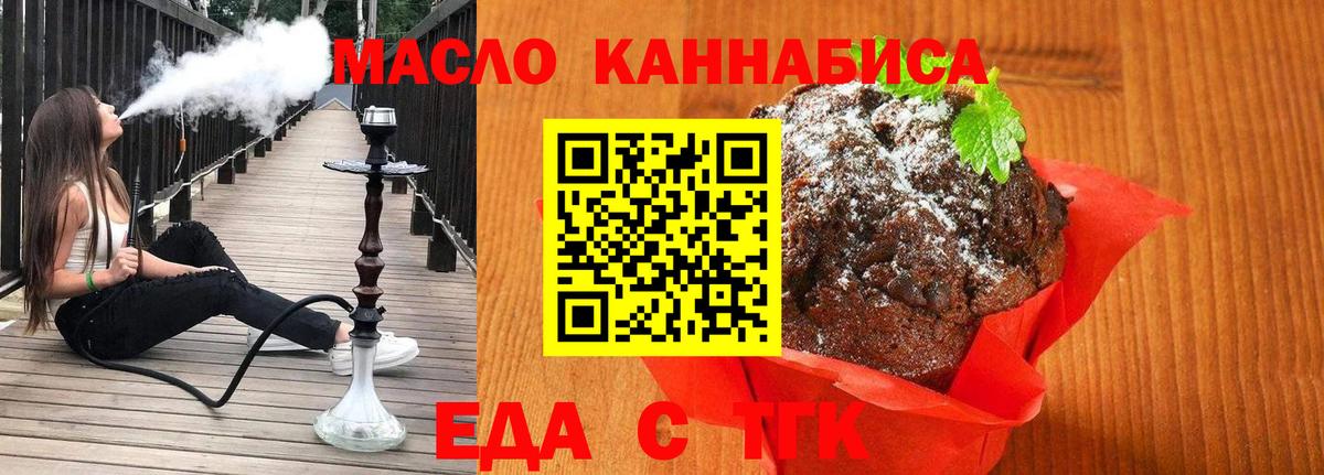 Cannafood марихуана  Вход с VPN  Дивногорск 