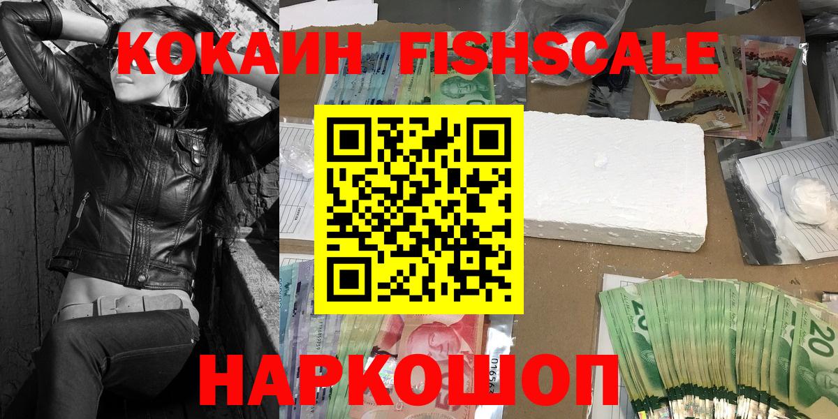 КОКАИН 99% Дивногорск