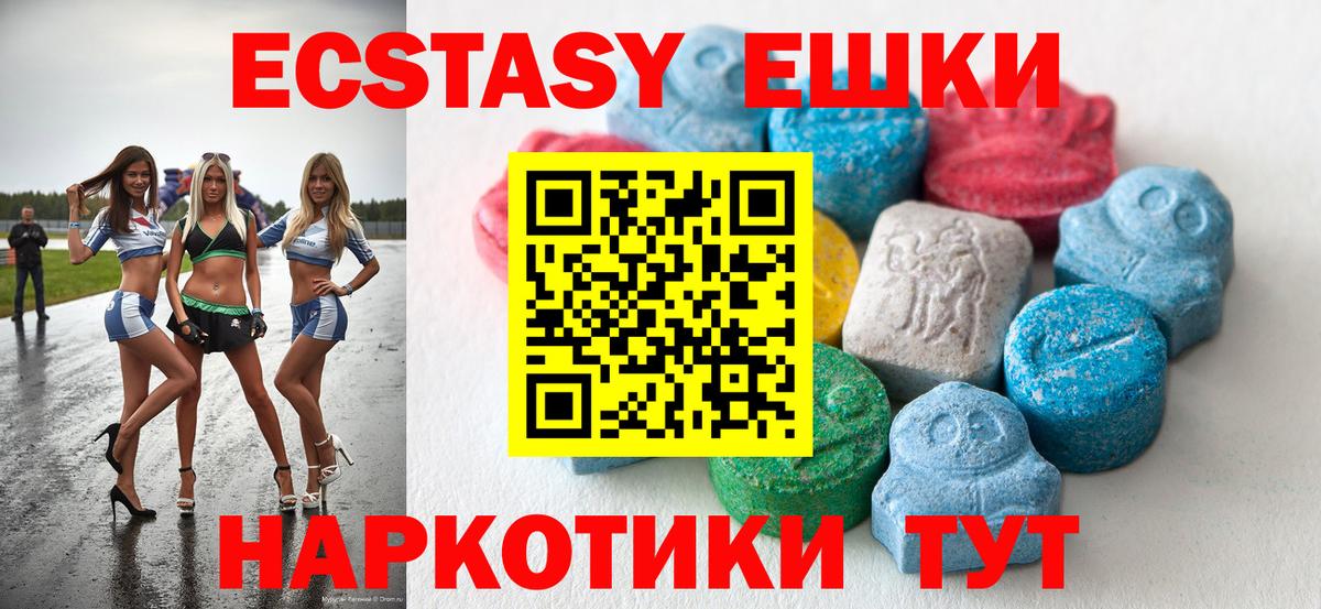 Дивногорск  ЭКСТАЗИ круглые  ЭКСТАЗИ диски  Вход с VPN 