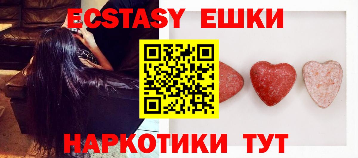 Экстази 250 мг Дивногорск