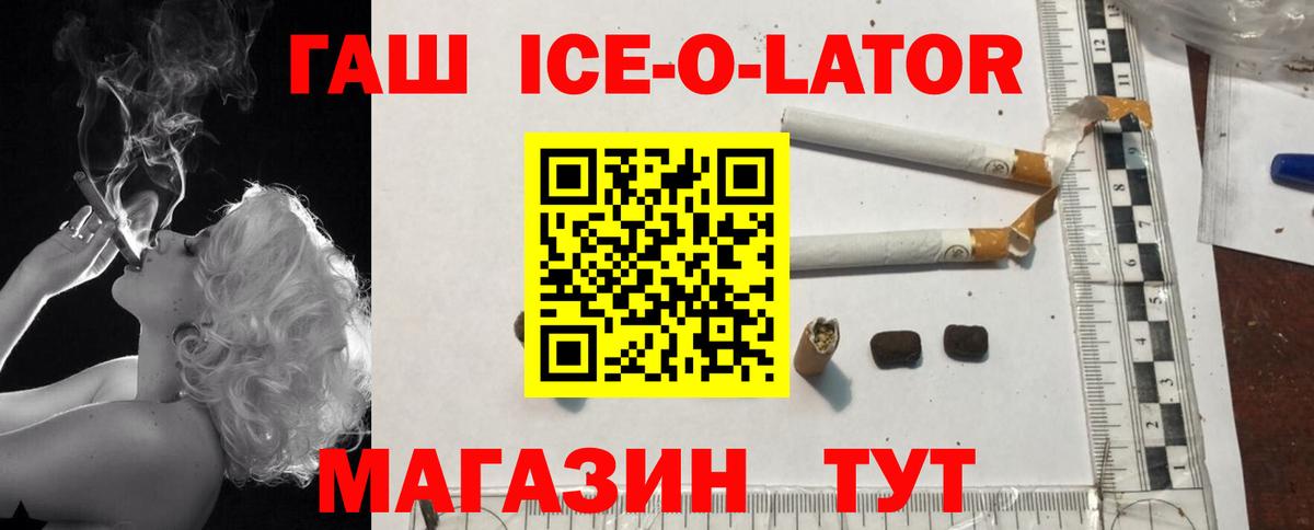 ГАШ гашик  Вход с VPN  Дивногорск  ГАШИШ хэш 