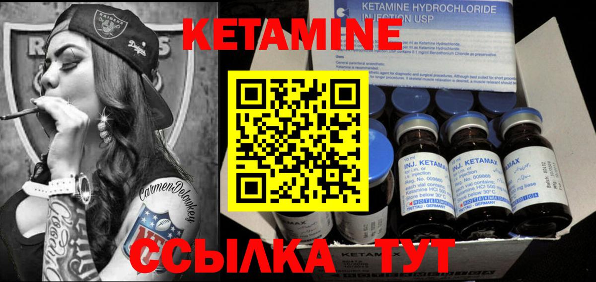 Кетамин VHQ  Вход с VPN  Дивногорск 