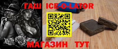 гашиш Можайск