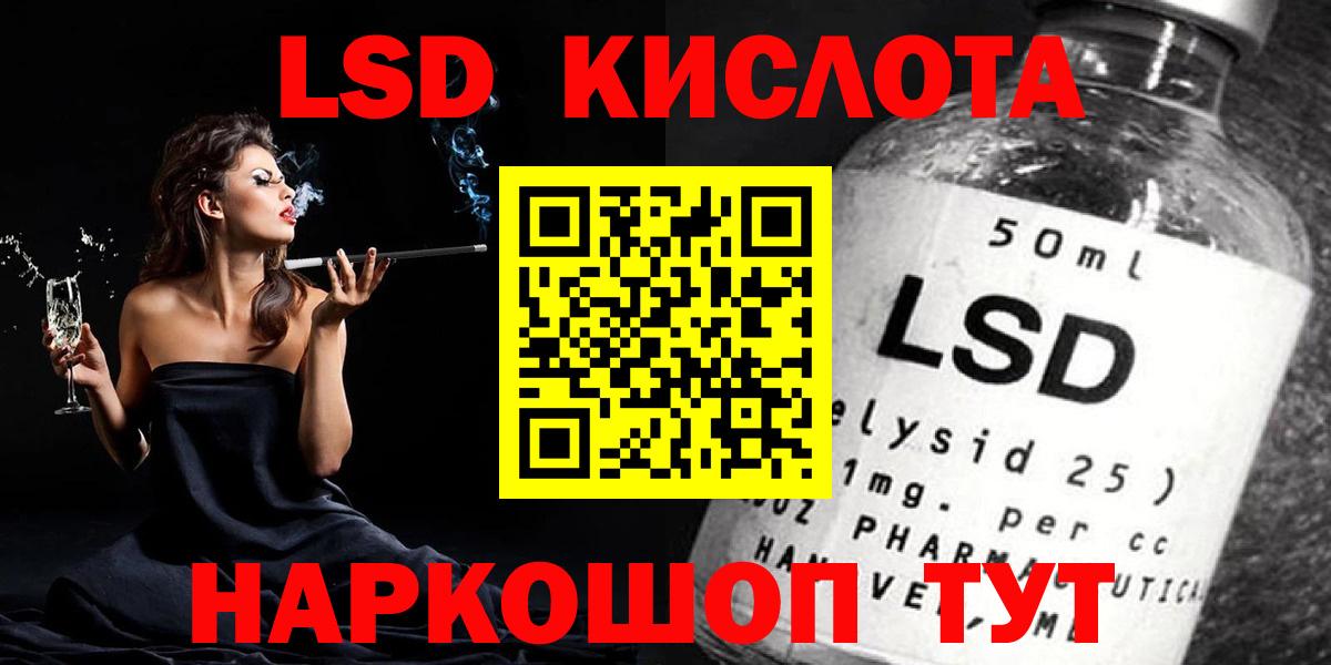 Лсд 25 экстази  LSD-25 экстази ecstasy  Вход с VPN  Дивногорск  ЛСД экстази кислота 