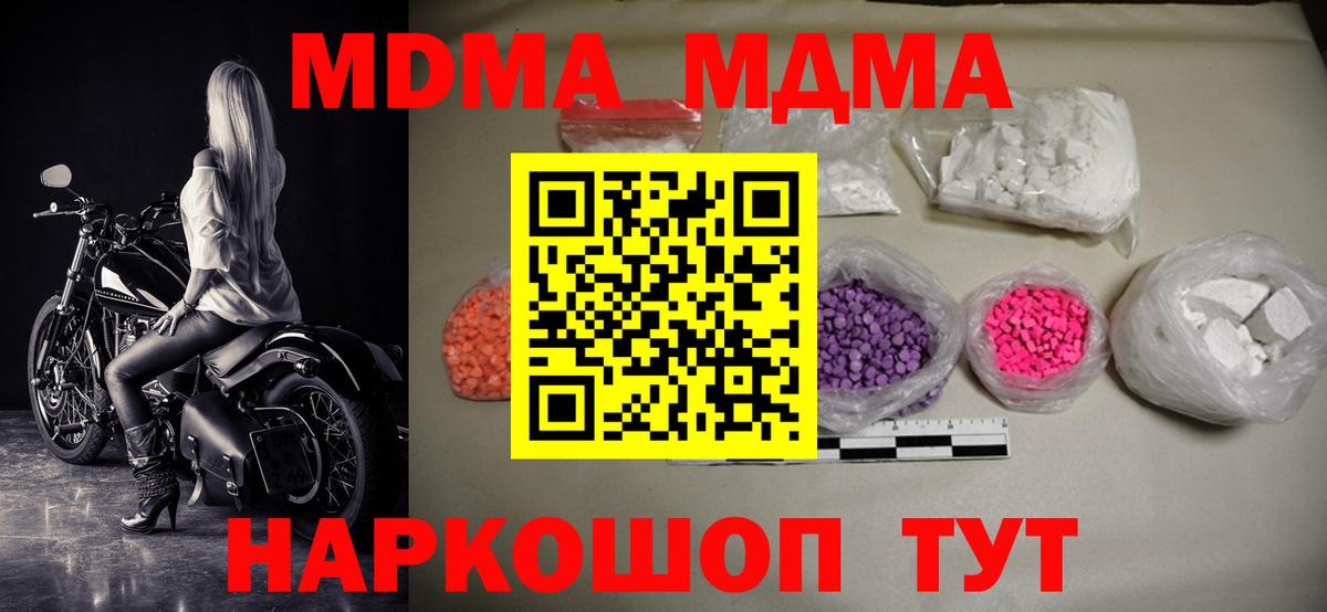 MDMA crystal Дивногорск