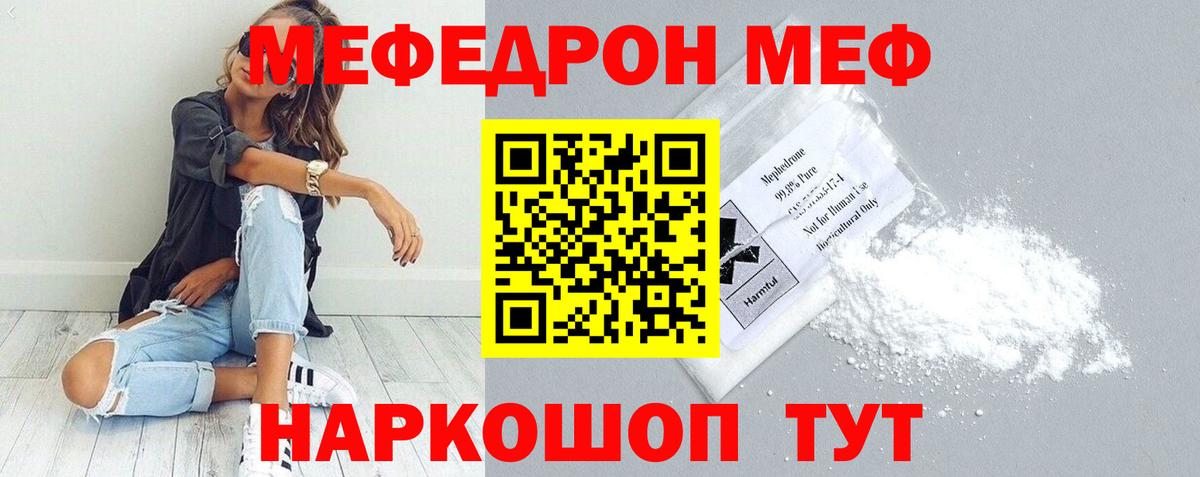 Мефедрон кристаллы Дивногорск