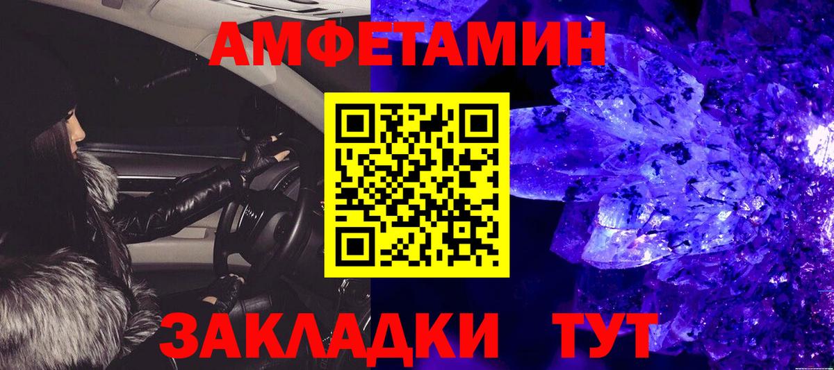 Дивногорск  Первитин пудра  МЕТАМФЕТАМИН  Первитин пудра  Вход с VPN 