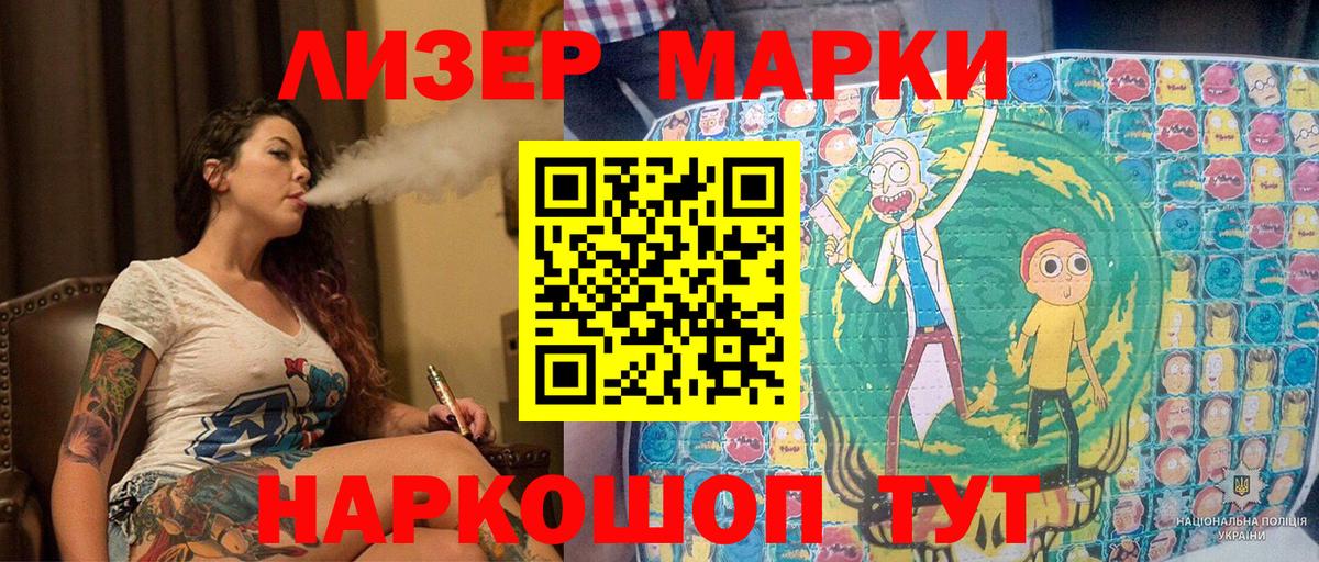 Марки N-bome 1,8мг Дивногорск