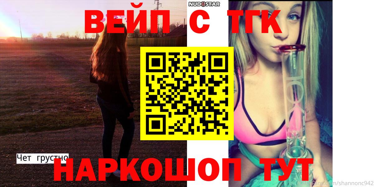 ТГК вейп  Вход с VPN  цены   Дивногорск  Дистиллят ТГК THC oil 