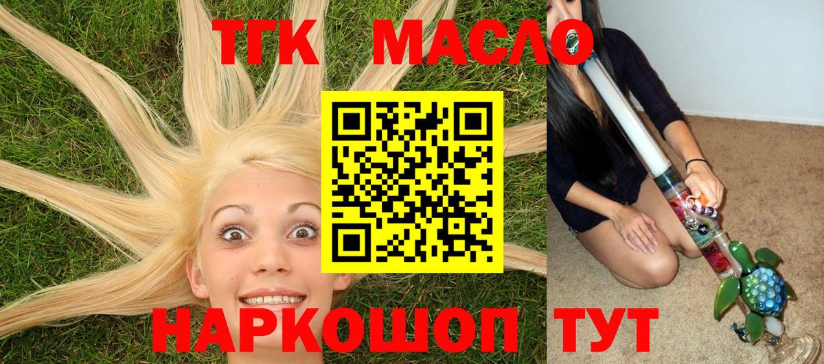 Дистиллят ТГК вейп Дивногорск