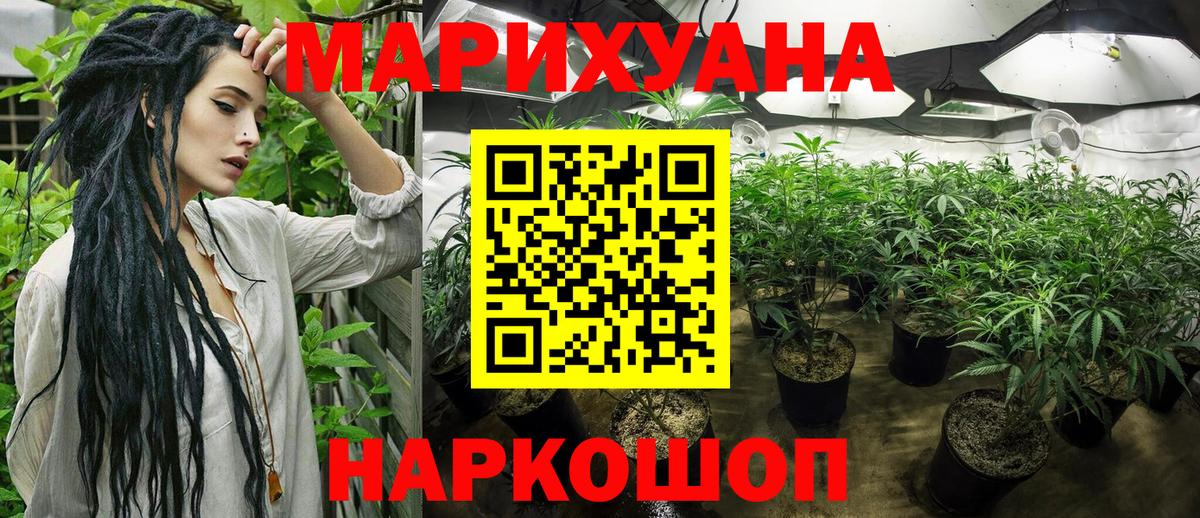 Каннабис Bruce Banner  Вход с VPN  Дивногорск  Канабис White Widow 