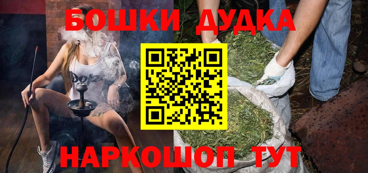 Бошки Шишки MAZAR Дивногорск